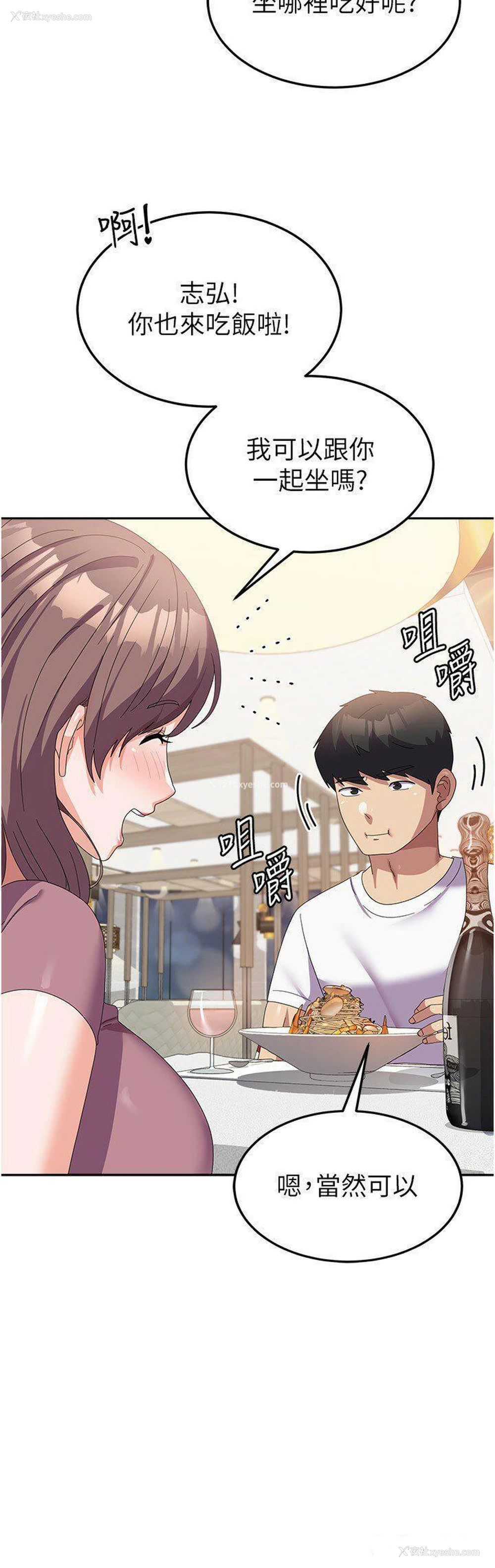 11P - 国军女大生