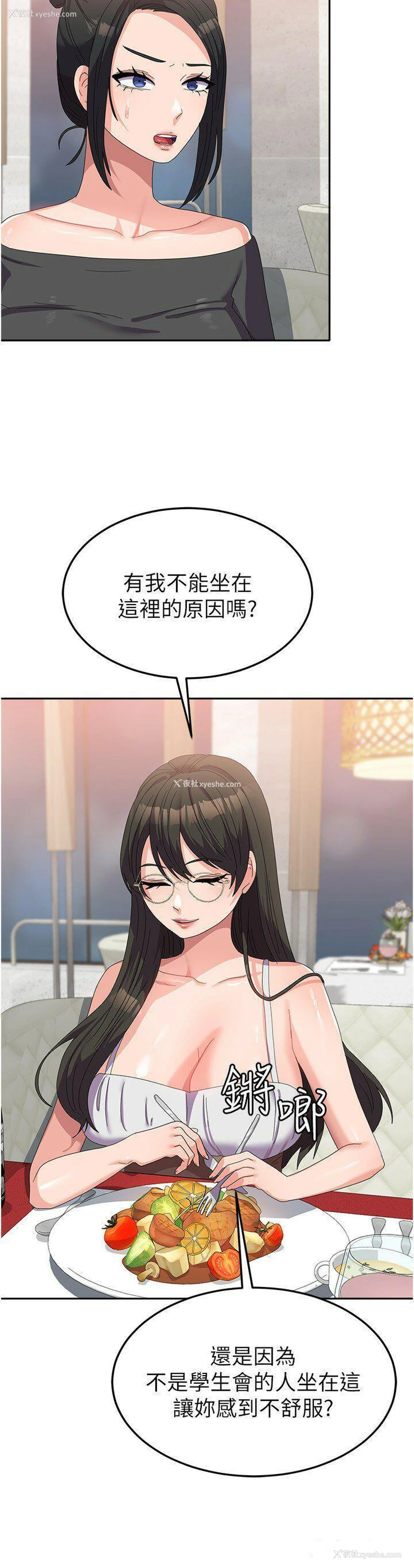 17P - 国军女大生