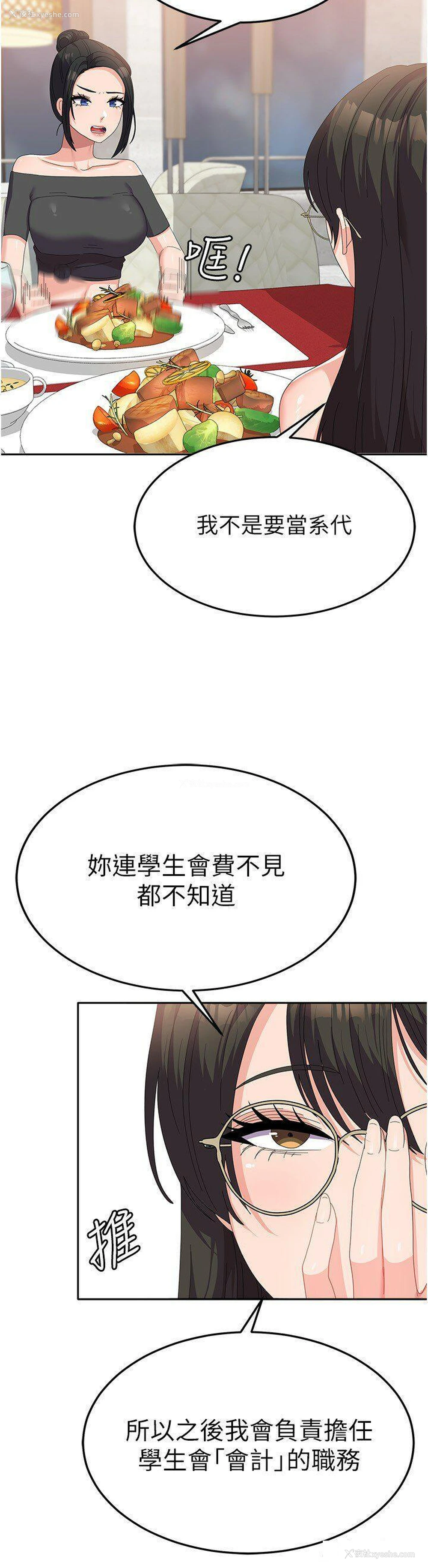 19P - 国军女大生