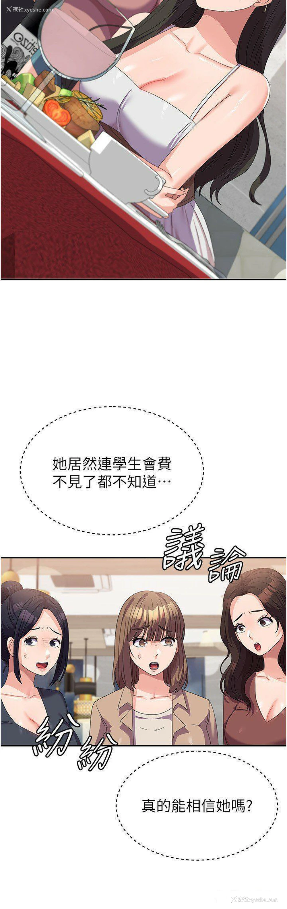 23P - 国军女大生