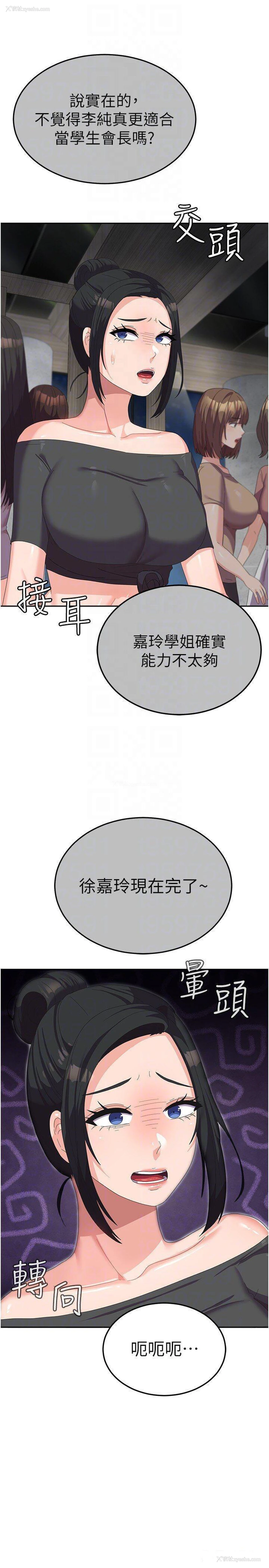 24P - 国军女大生
