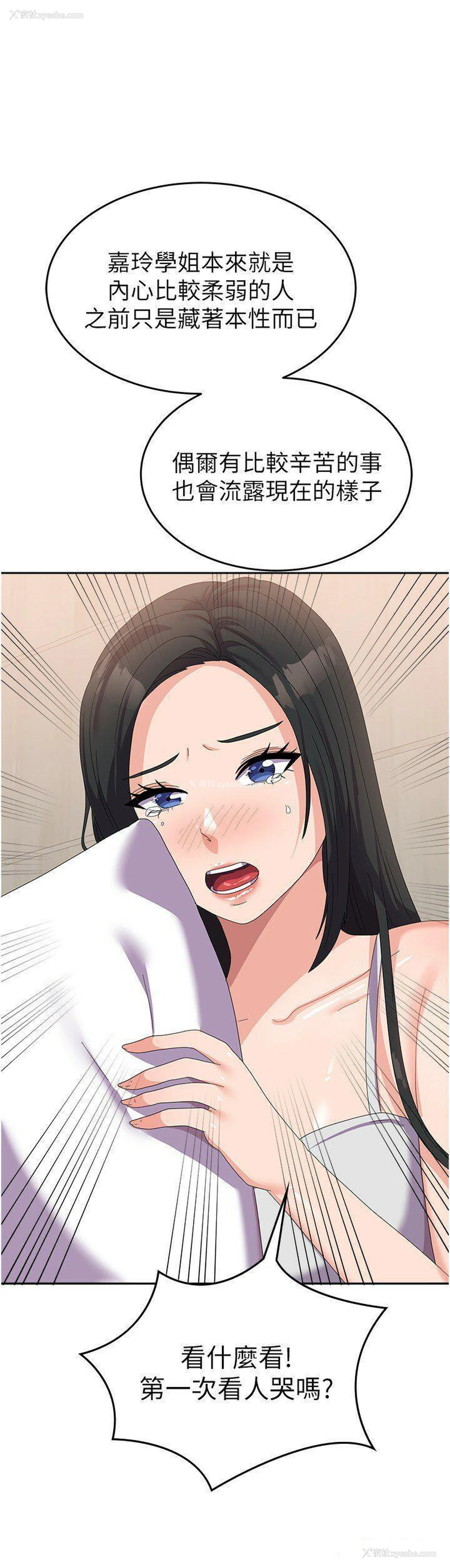 31P - 国军女大生
