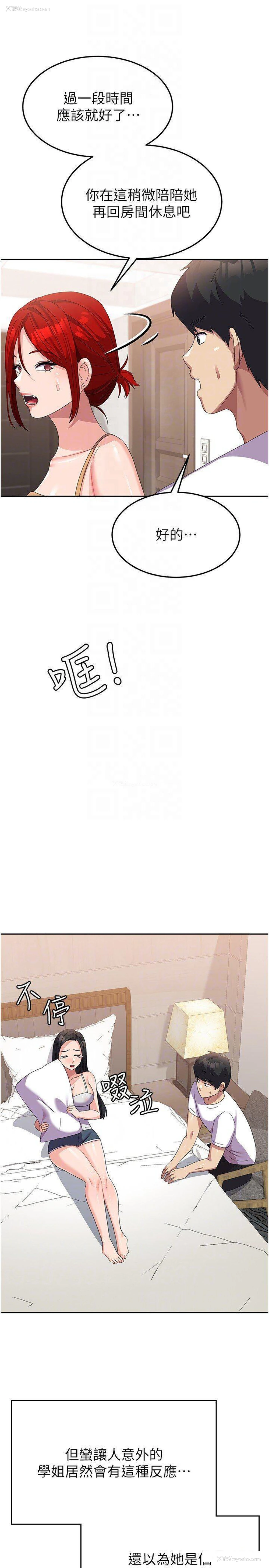 32P - 国军女大生