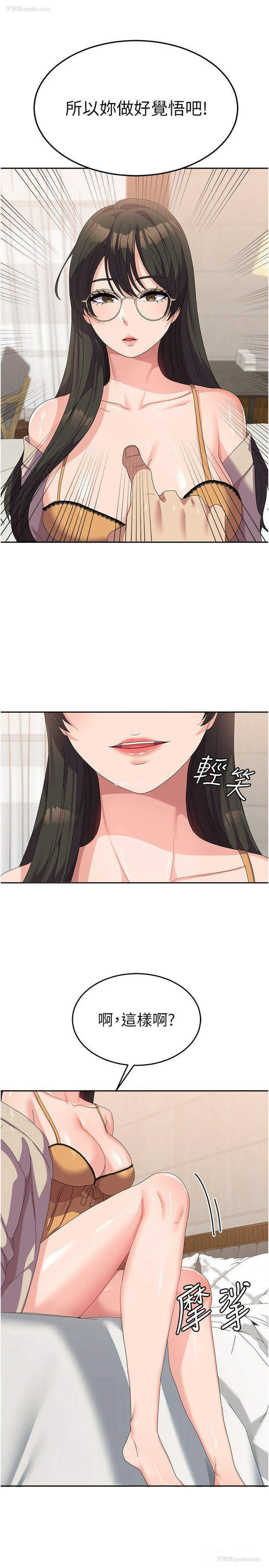 8P - 国军女大生