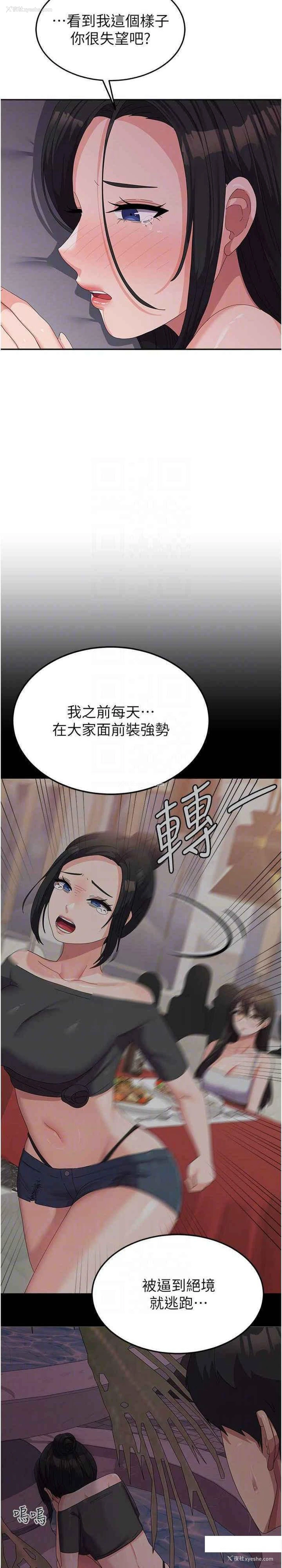 23P - 国军女大生
