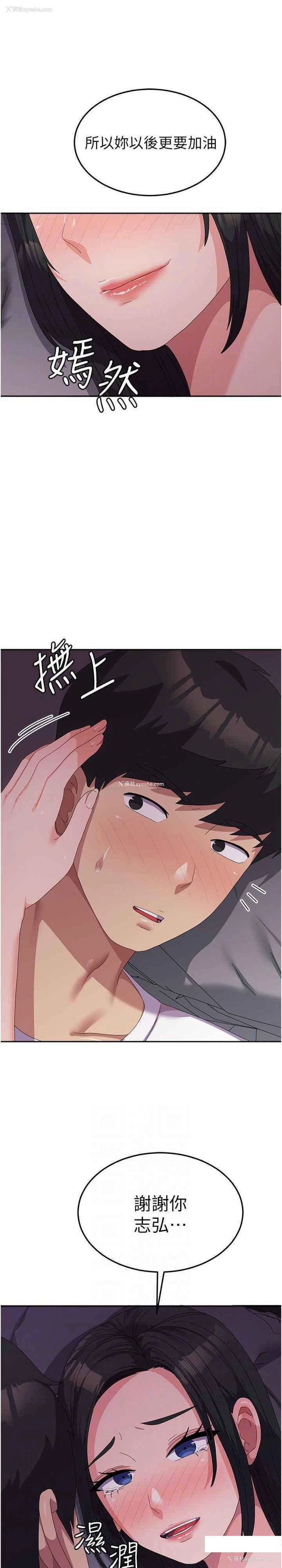 26P - 国军女大生