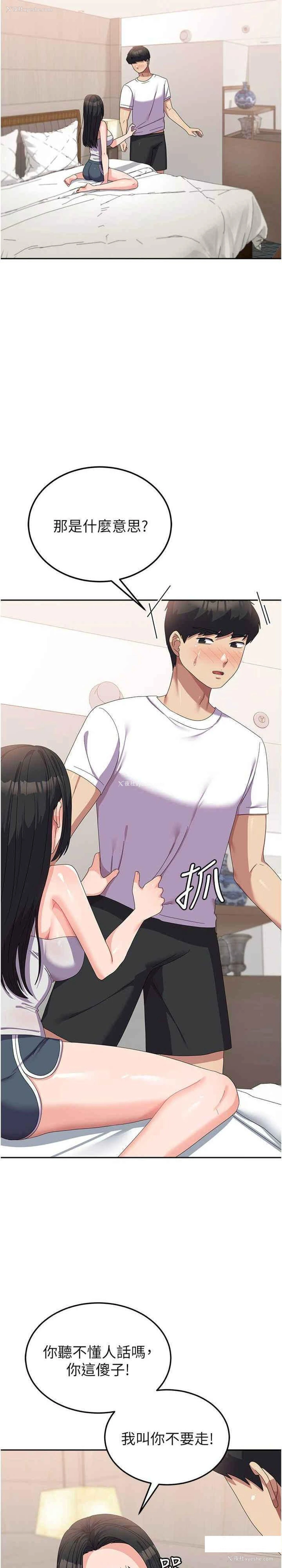 4P - 国军女大生
