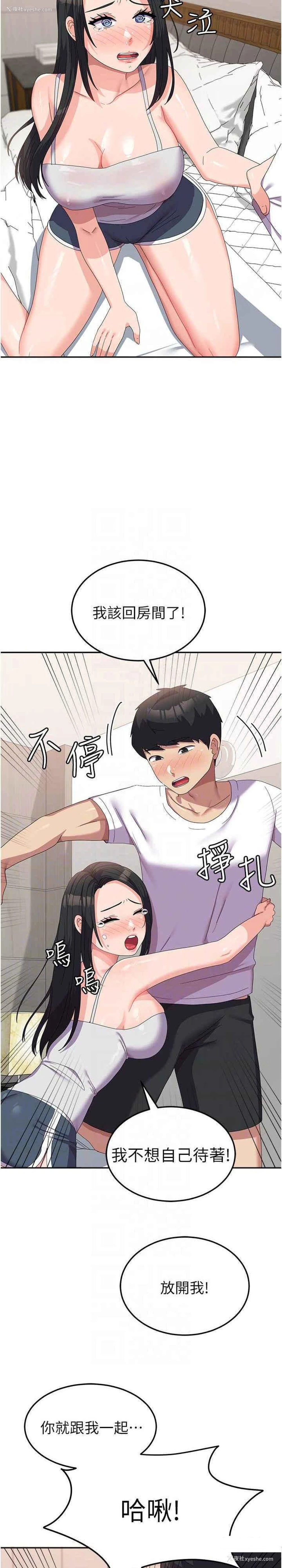 5P - 国军女大生