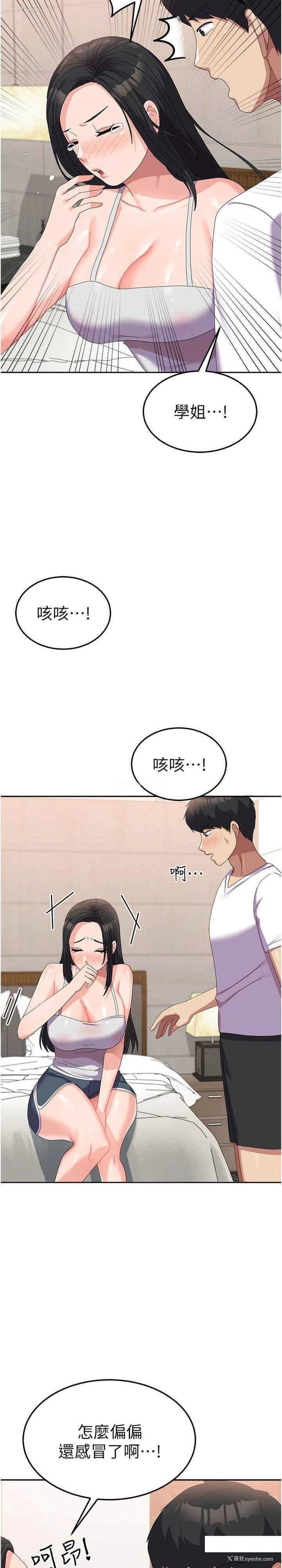 6P - 国军女大生