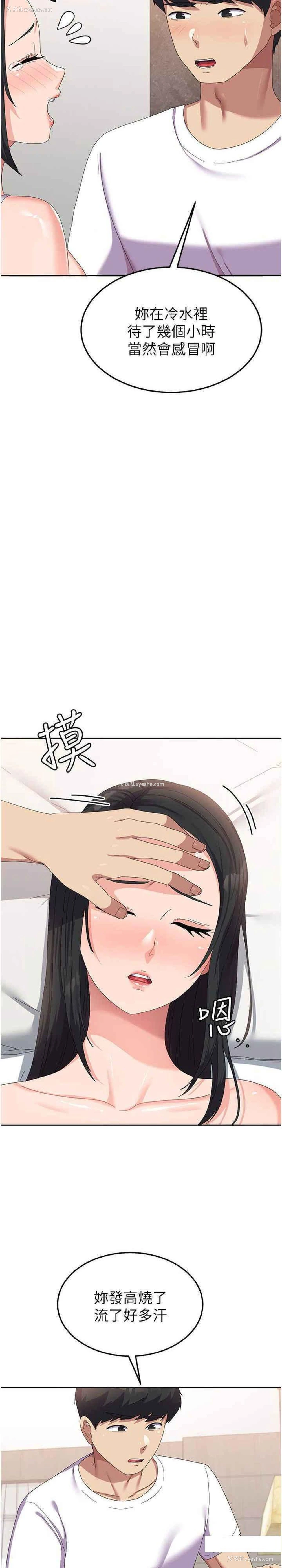 7P - 国军女大生