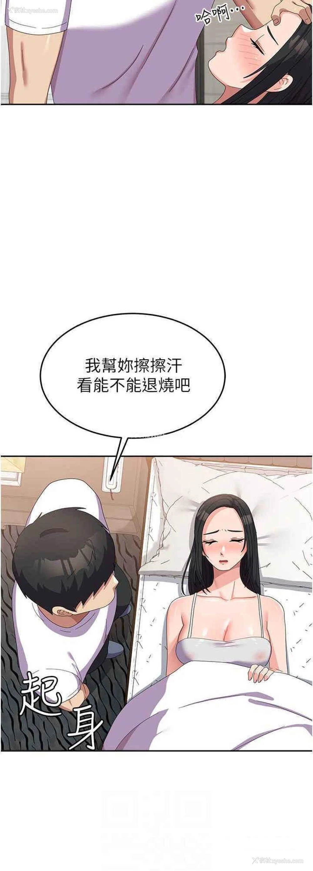 8P - 国军女大生