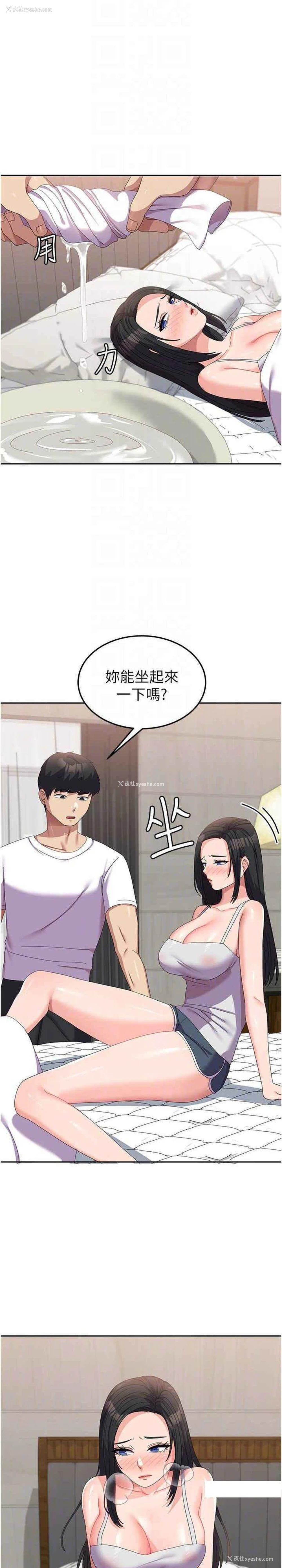 9P - 国军女大生