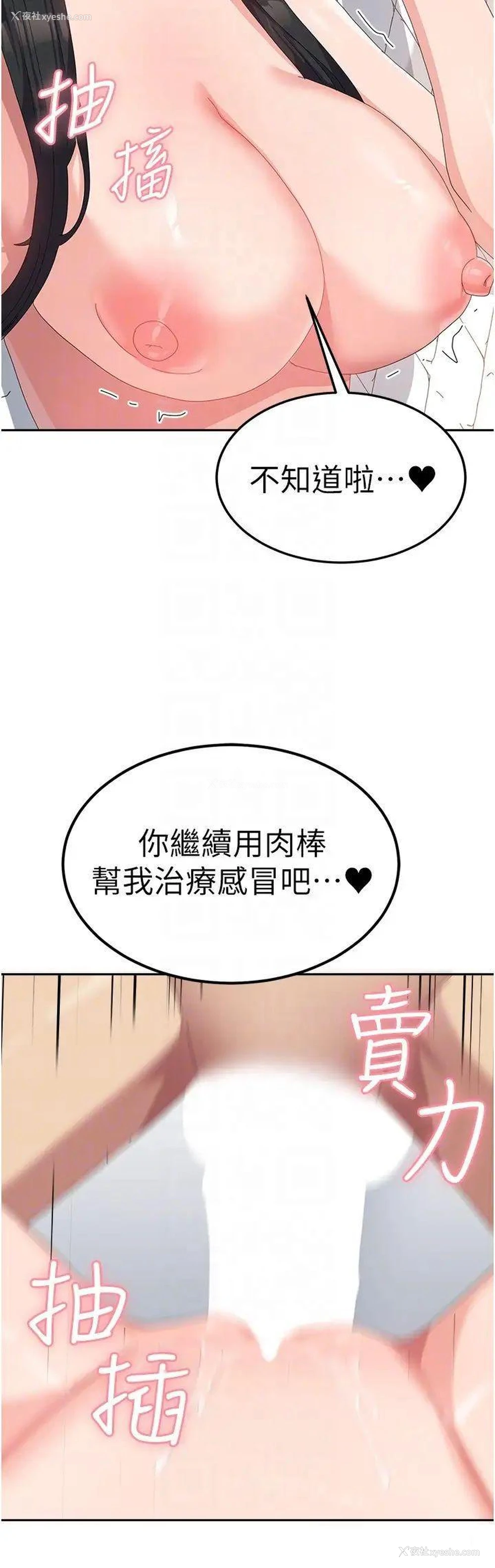 14P - 国军女大生