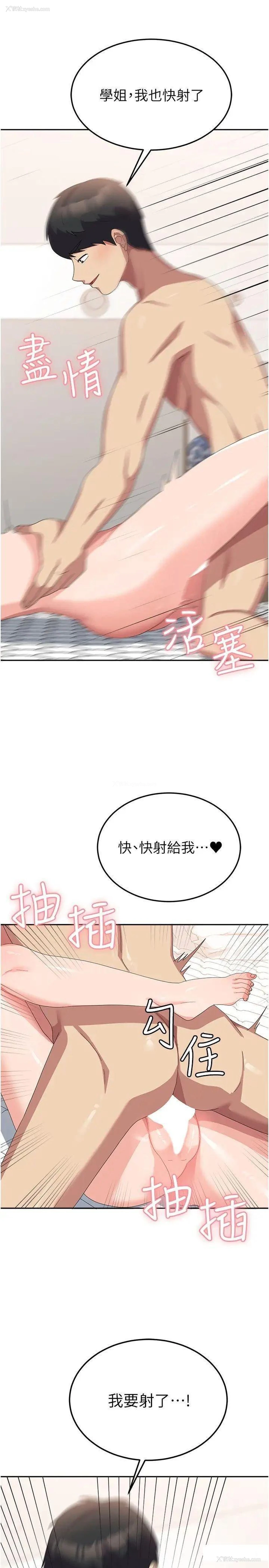19P - 国军女大生