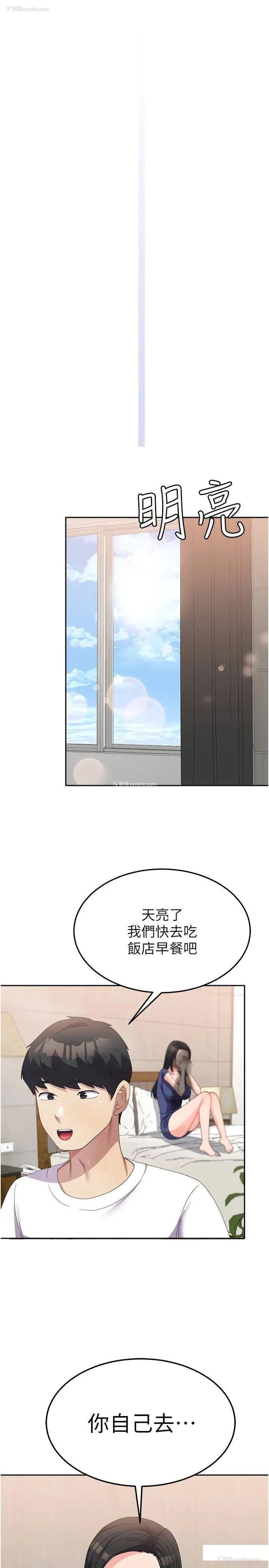 23P - 国军女大生