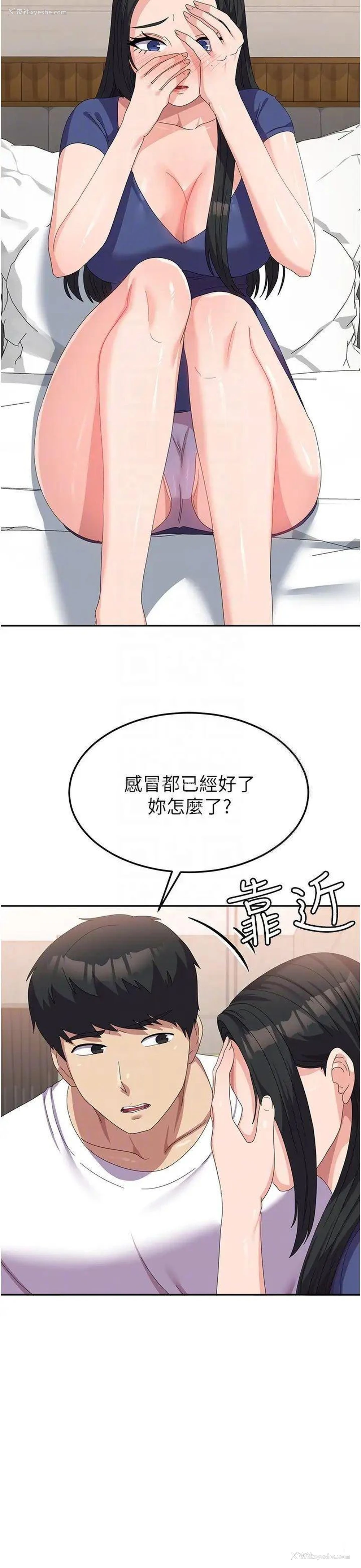 24P - 国军女大生