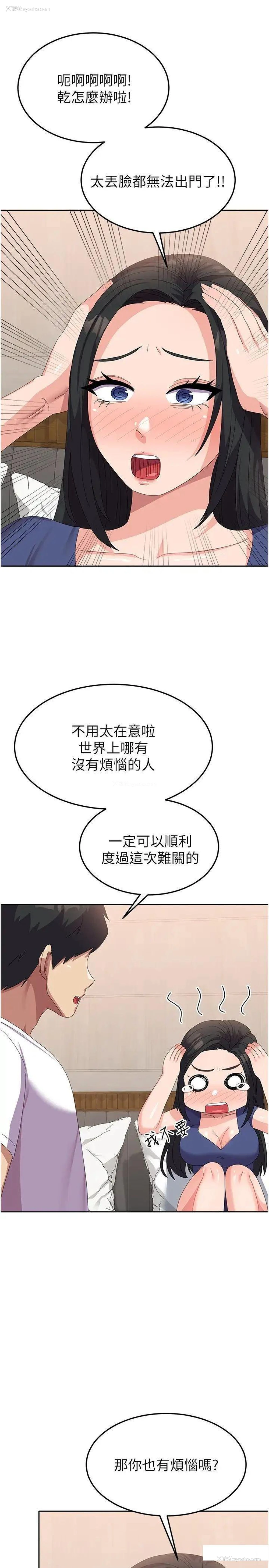 27P - 国军女大生