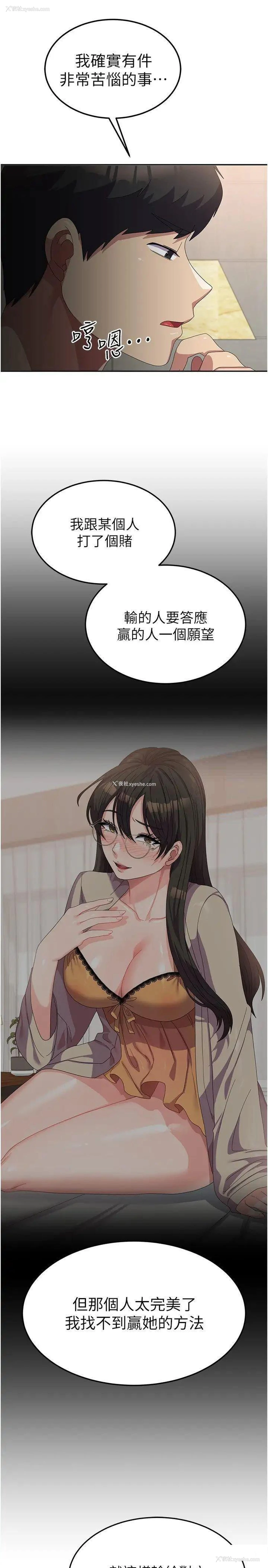 29P - 国军女大生
