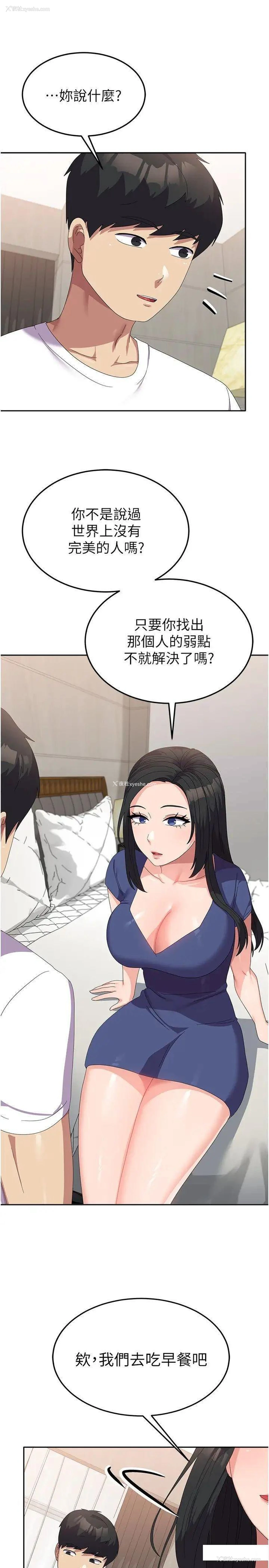 31P - 国军女大生