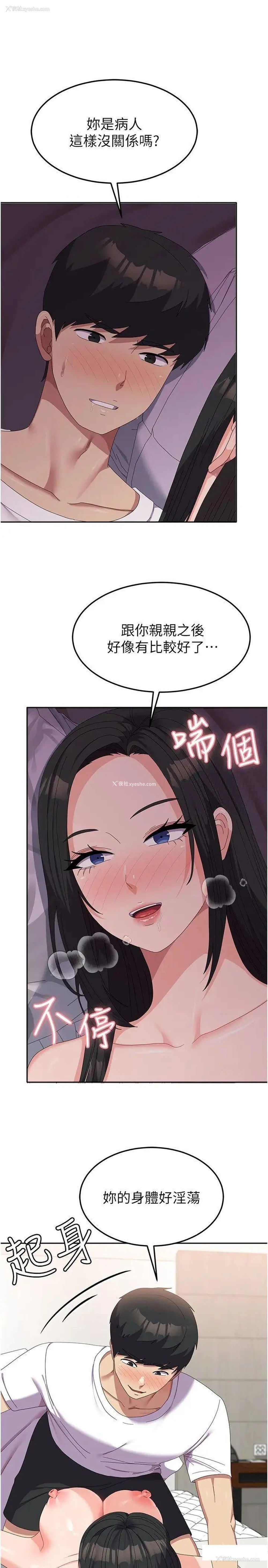 5P - 国军女大生