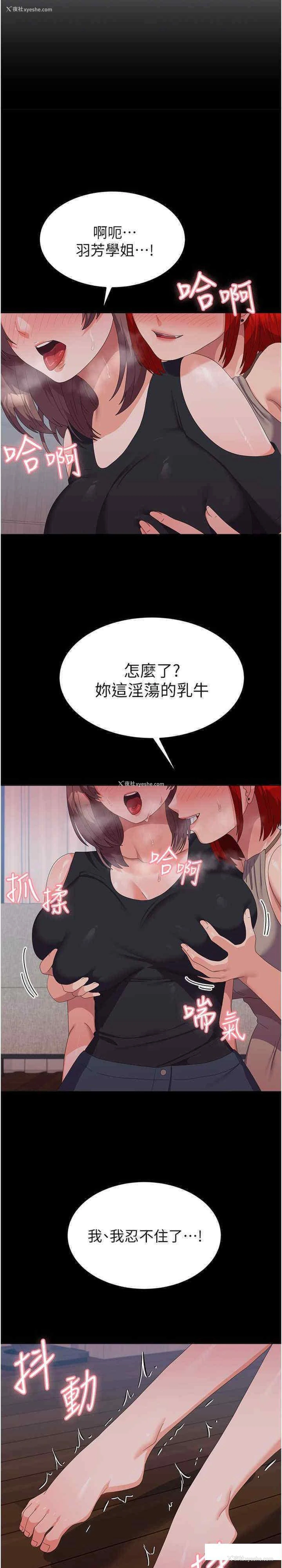21P - 国军女大生