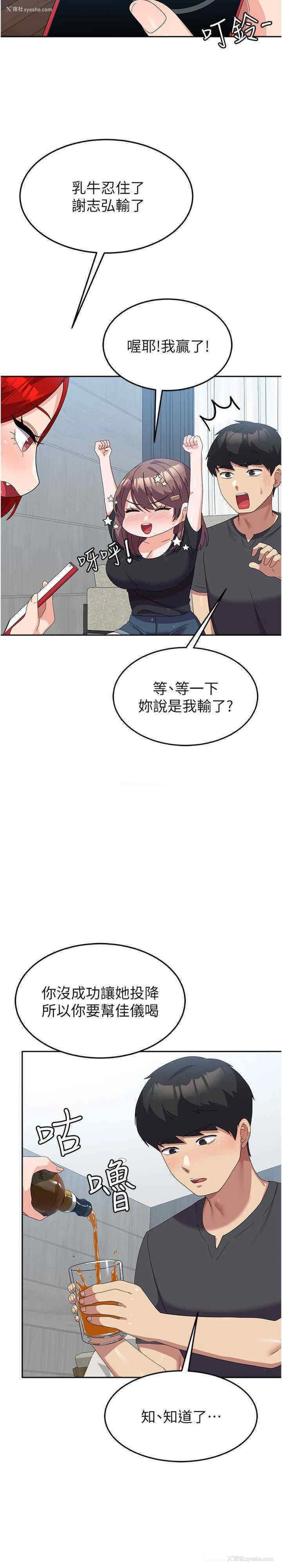 31P - 国军女大生