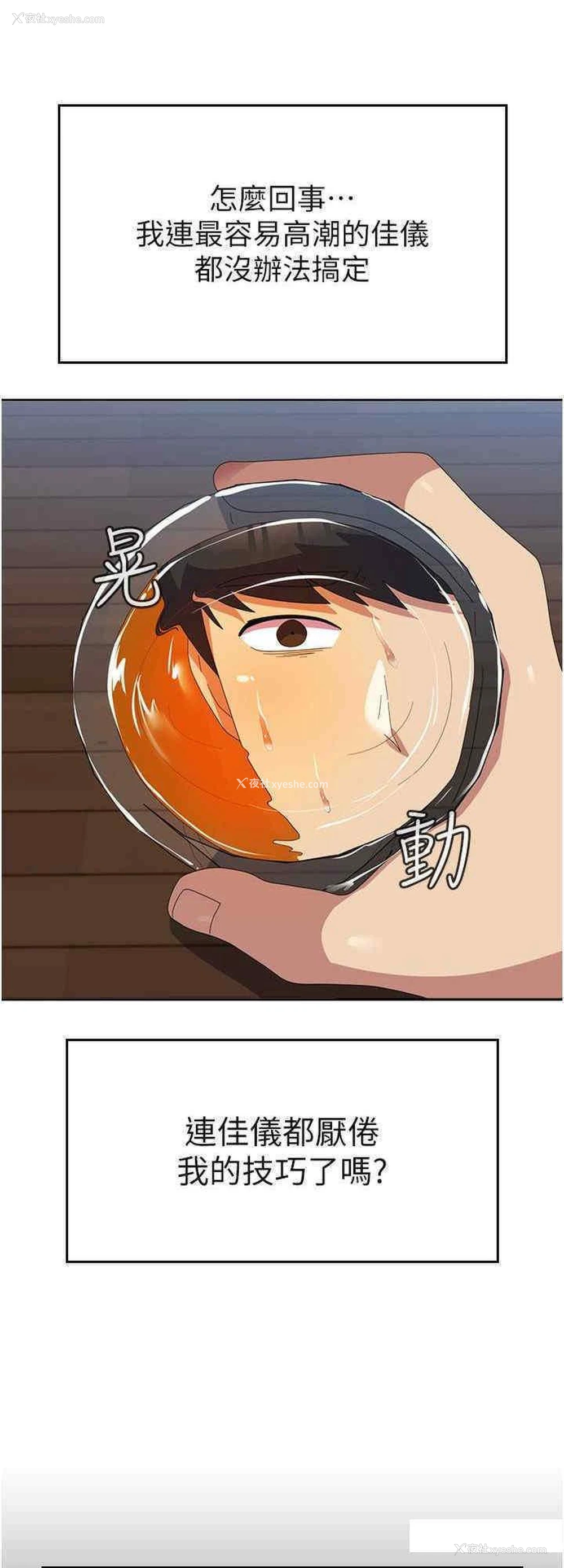32P - 国军女大生