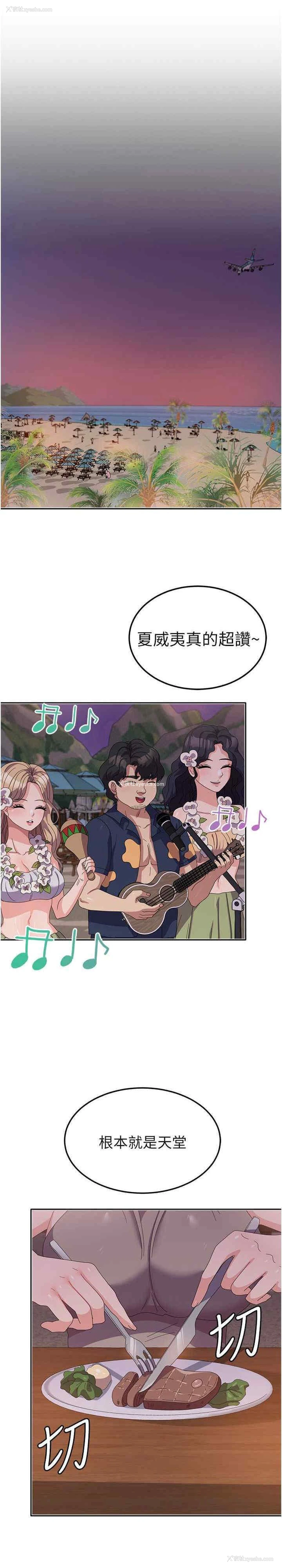 3P - 国军女大生