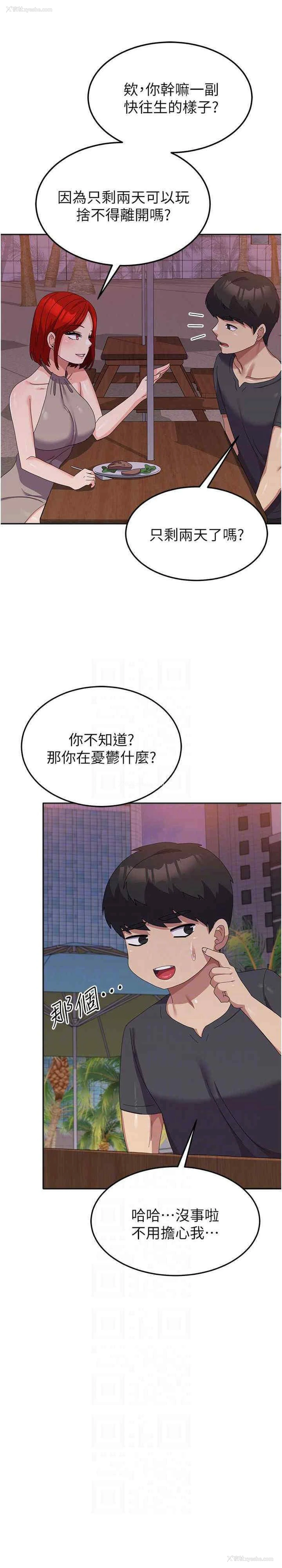 5P - 国军女大生