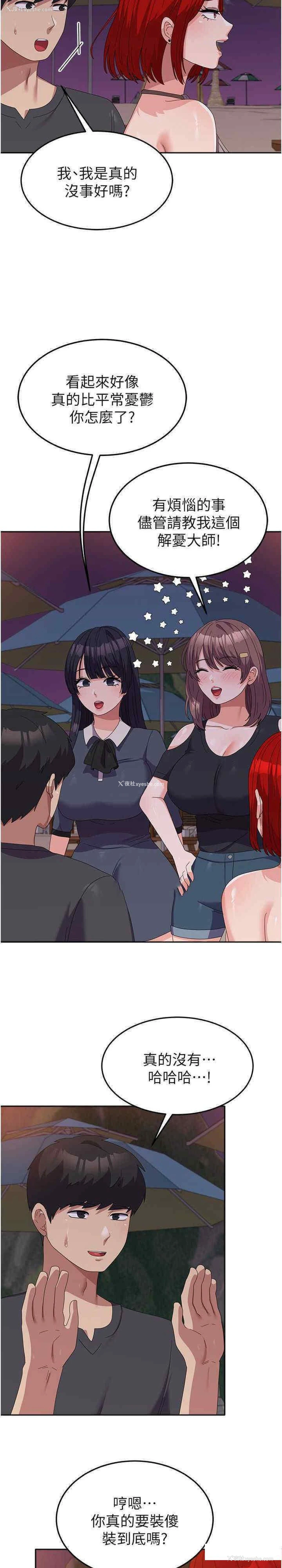 7P - 国军女大生