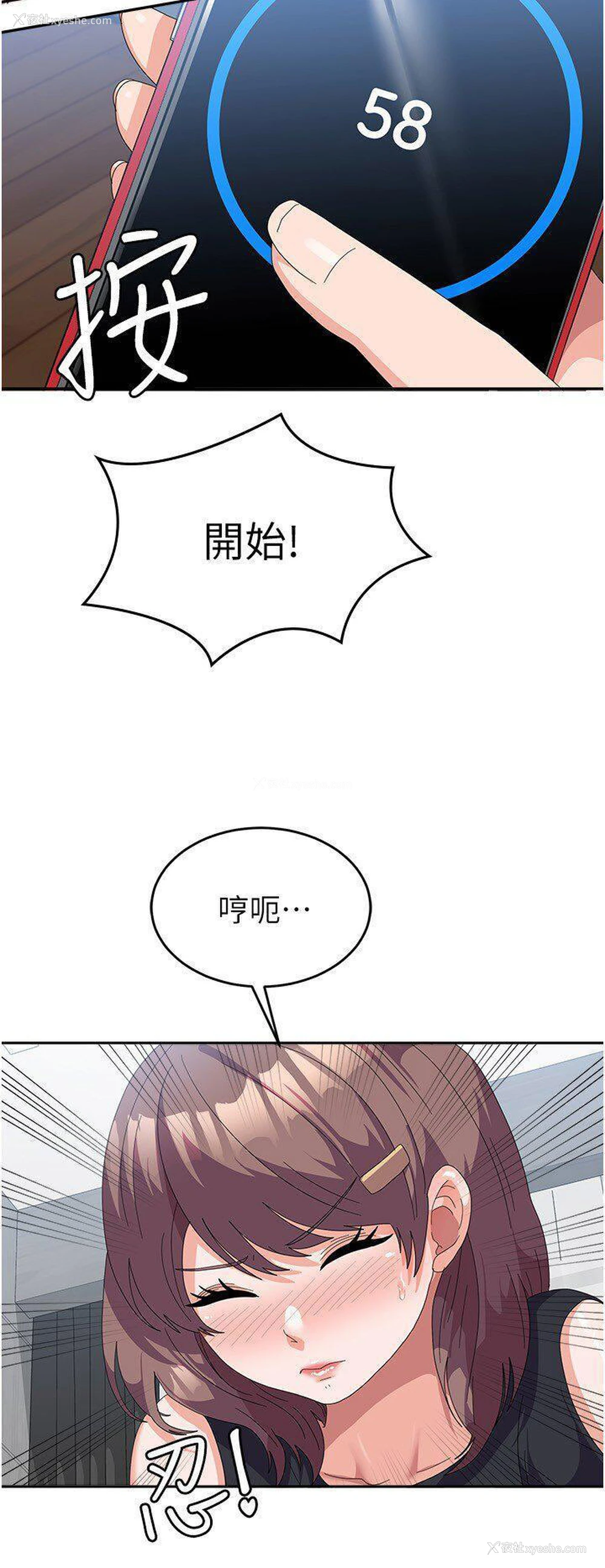 11P - 国军女大生