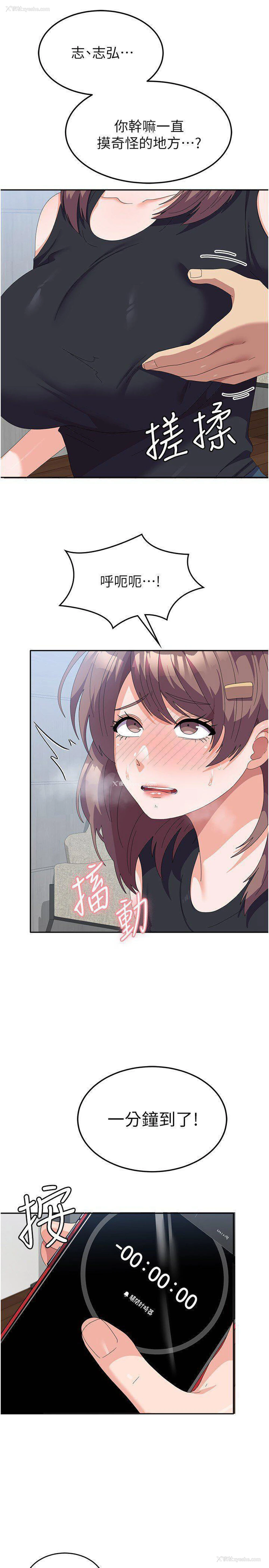 16P - 国军女大生