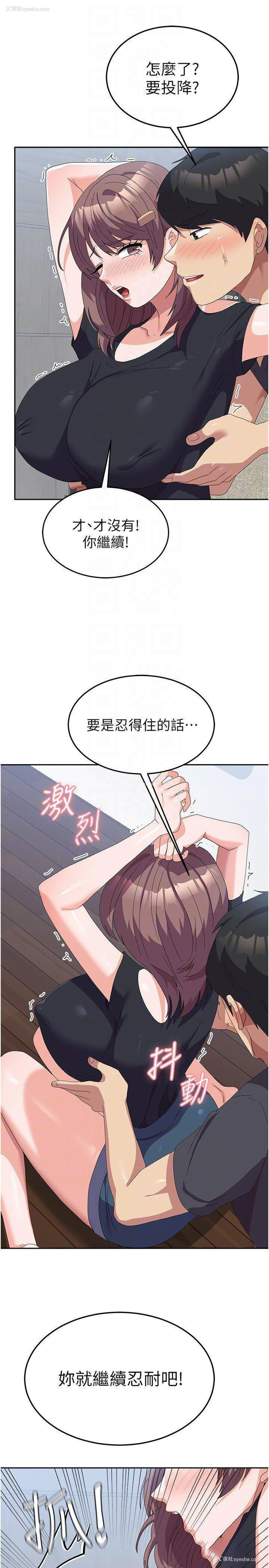 26P - 国军女大生