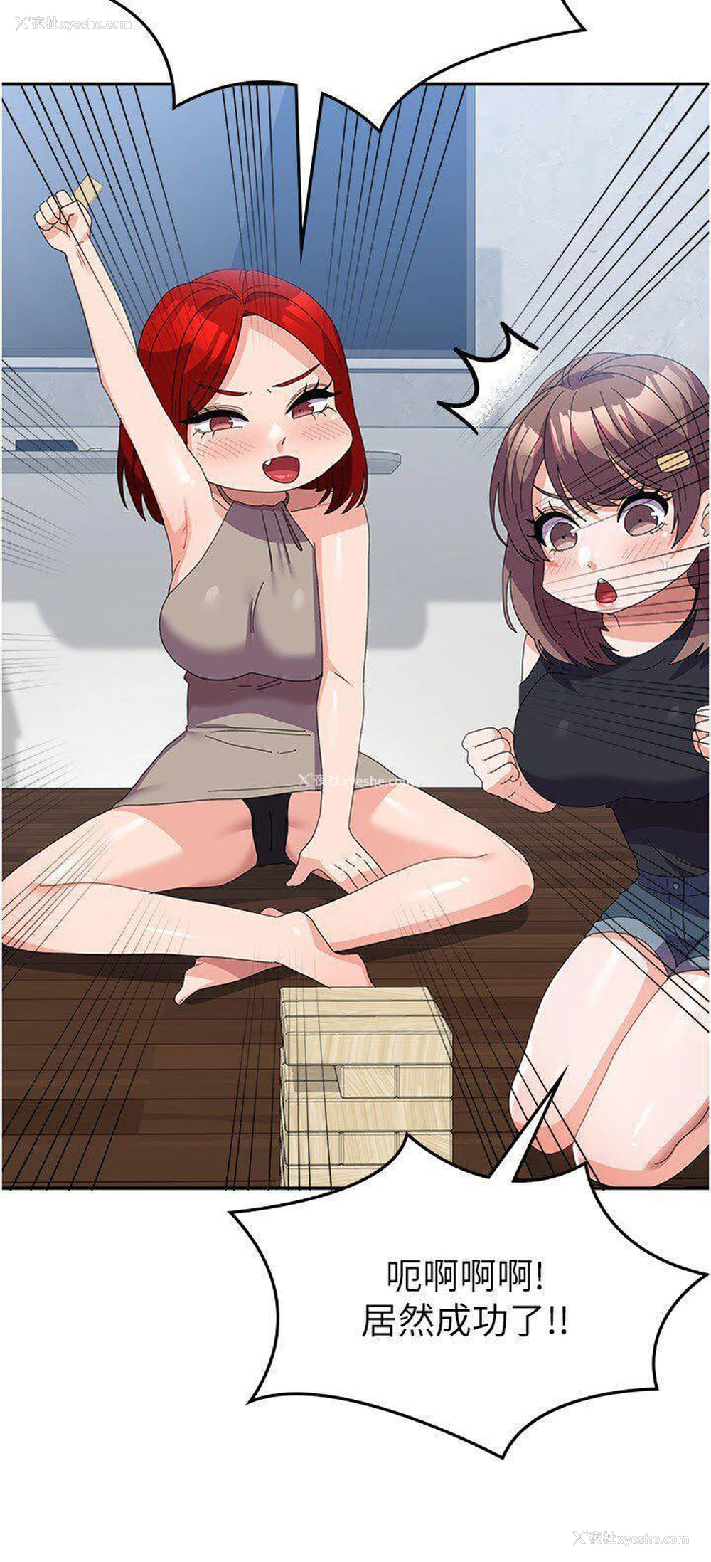 5P - 国军女大生