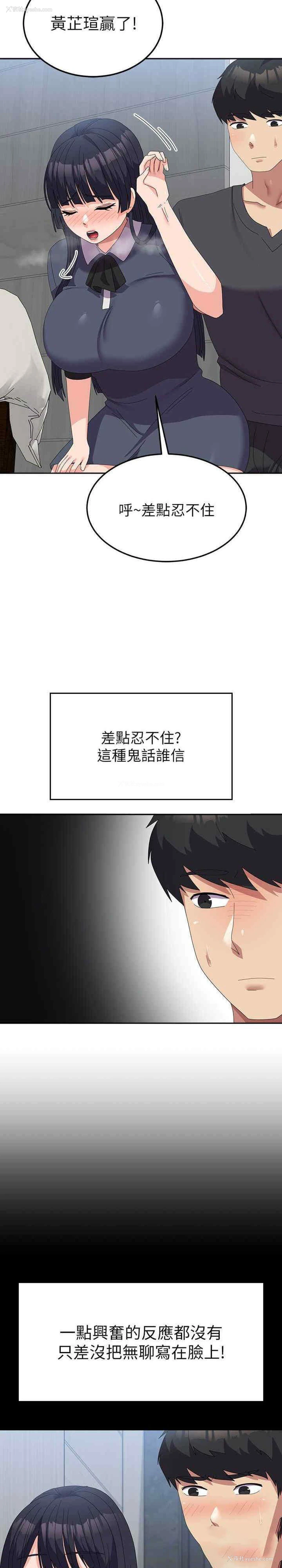 11P - 国军女大生