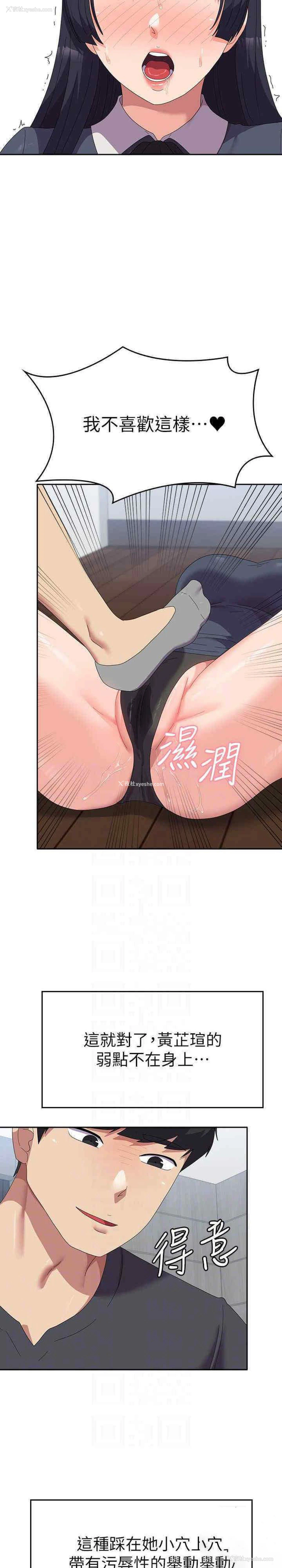 25P - 国军女大生
