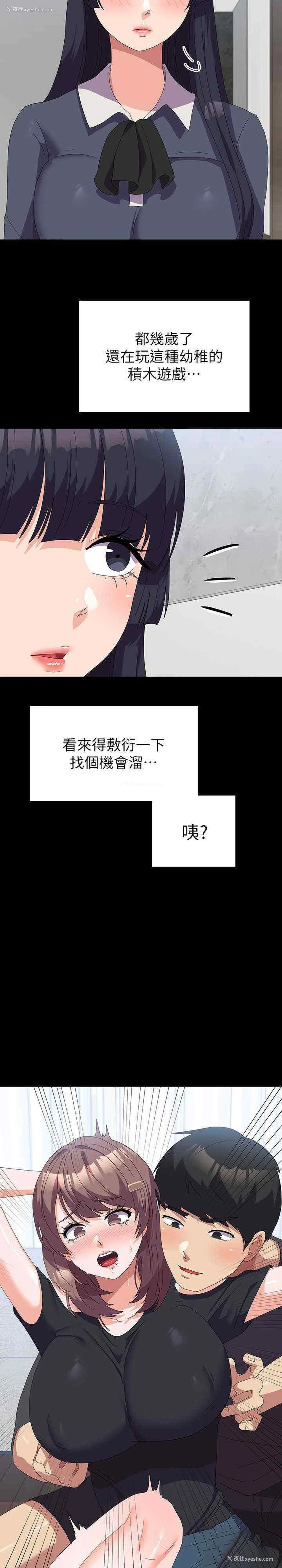 2P - 国军女大生