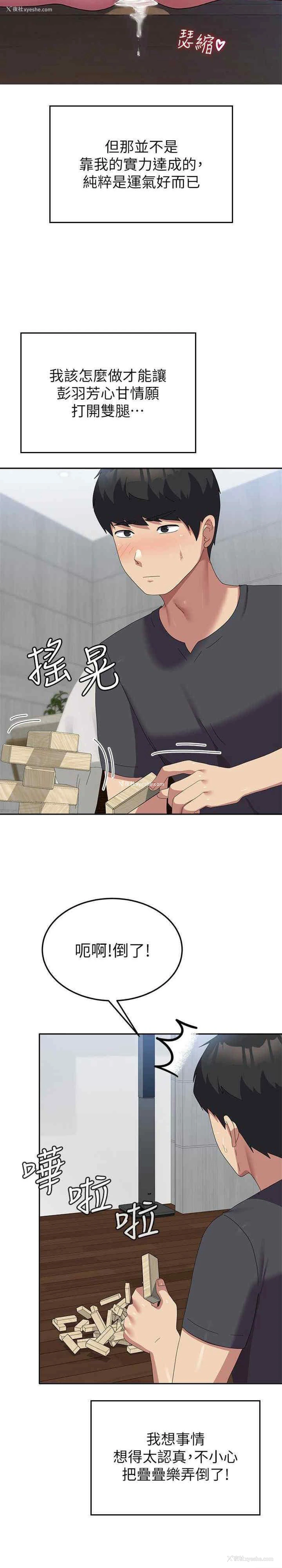 33P - 国军女大生