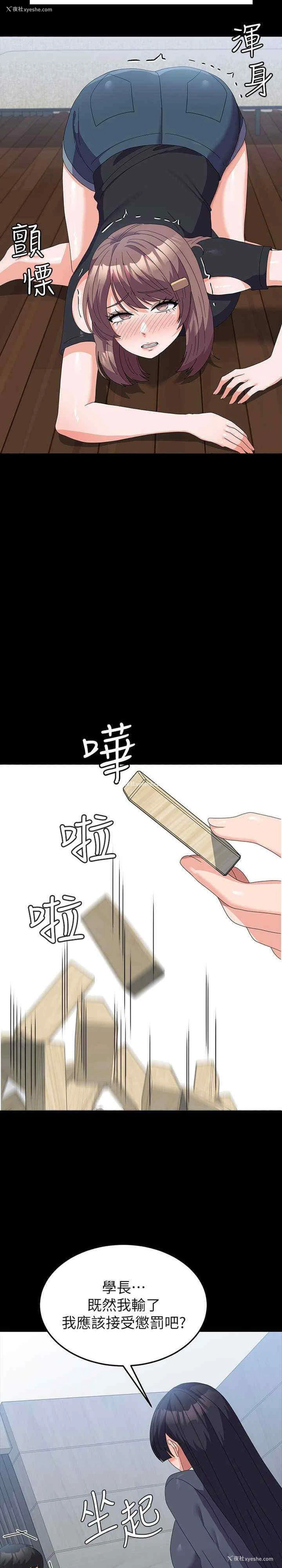 4P - 国军女大生