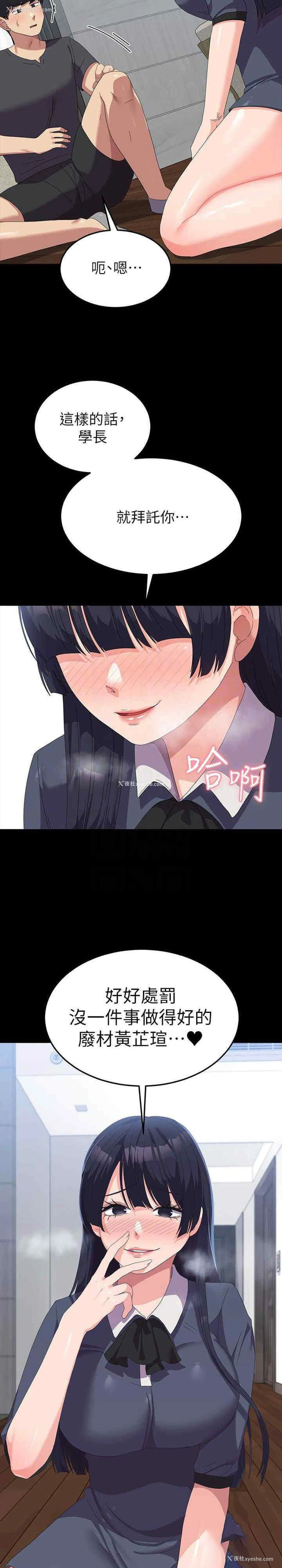 5P - 国军女大生