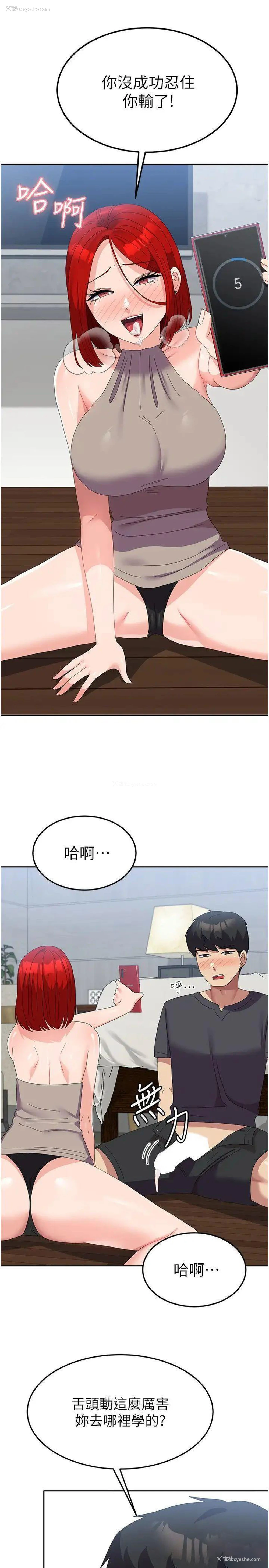 13P - 国军女大生
