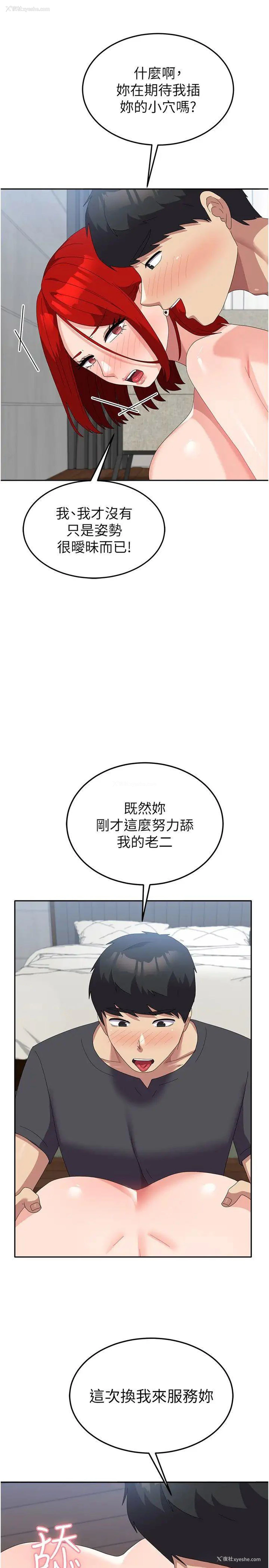 25P - 国军女大生