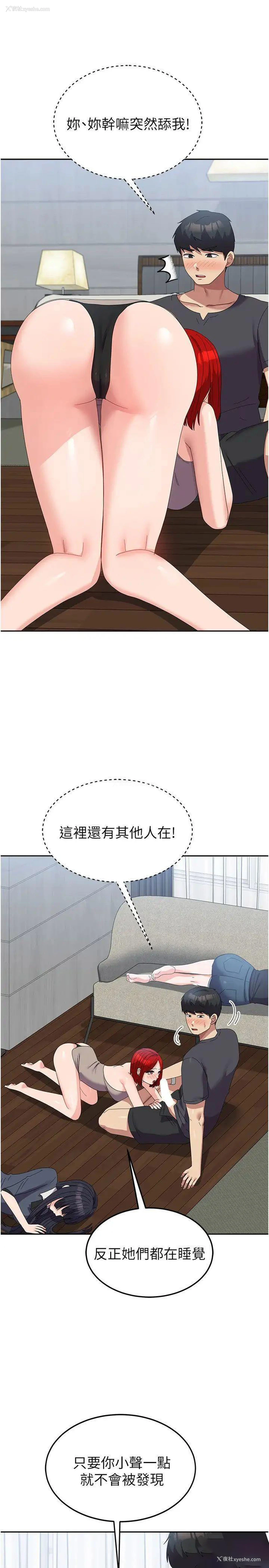 3P - 国军女大生