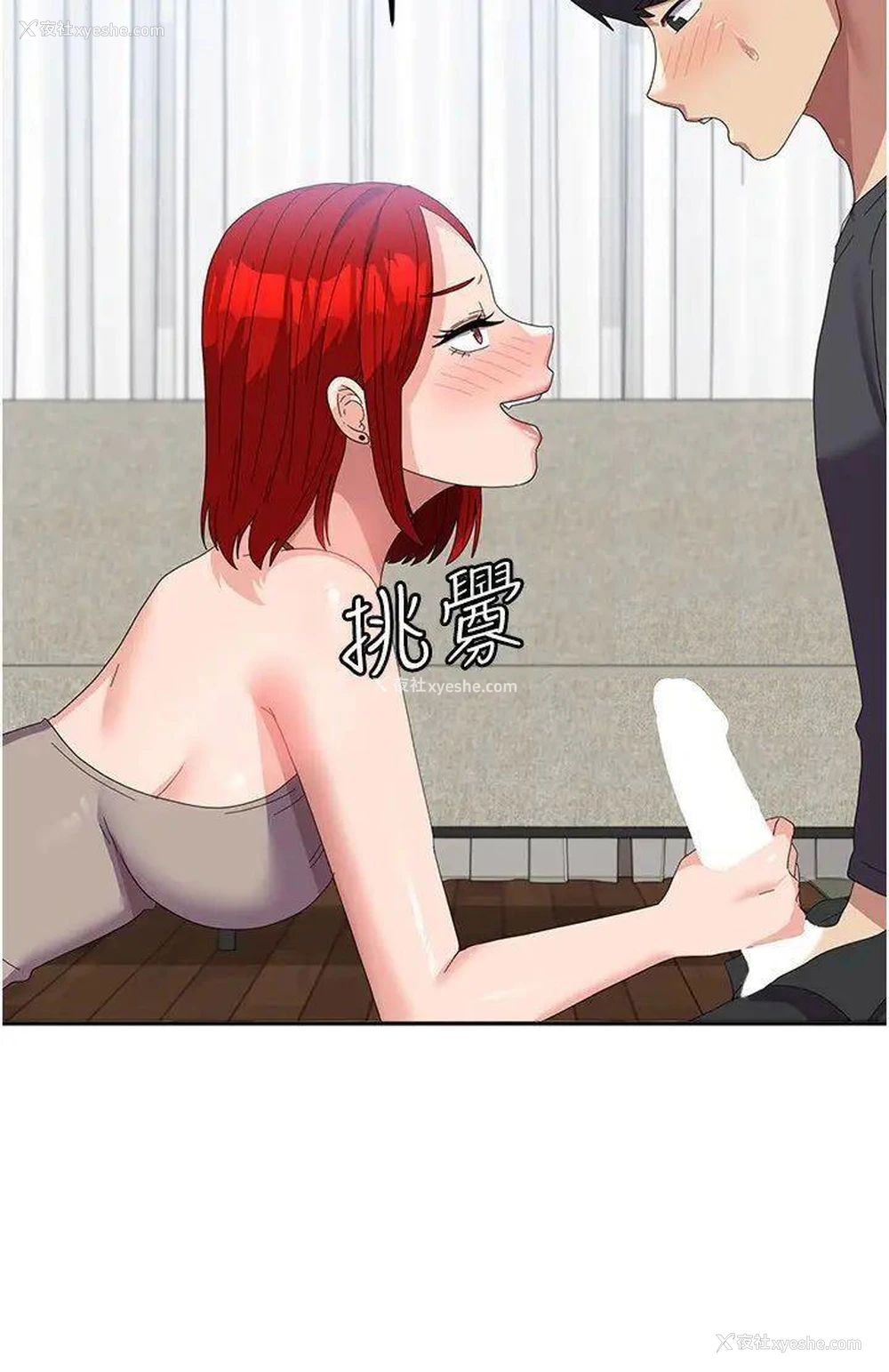 4P - 国军女大生