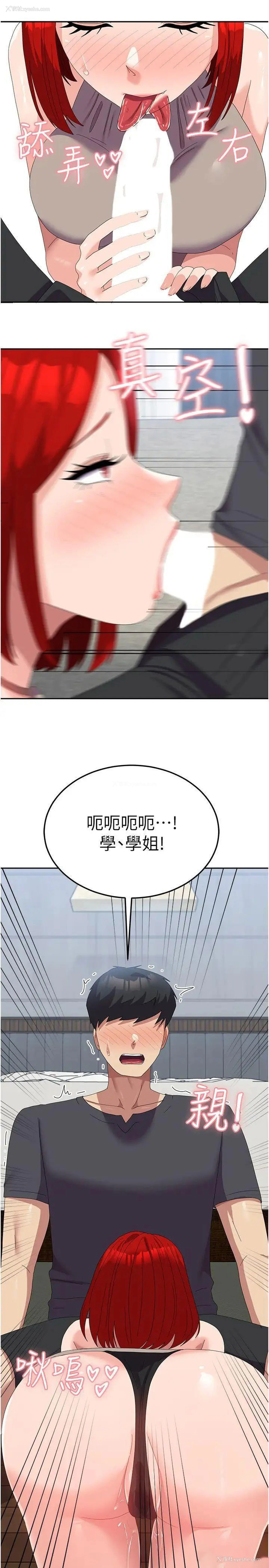 9P - 国军女大生