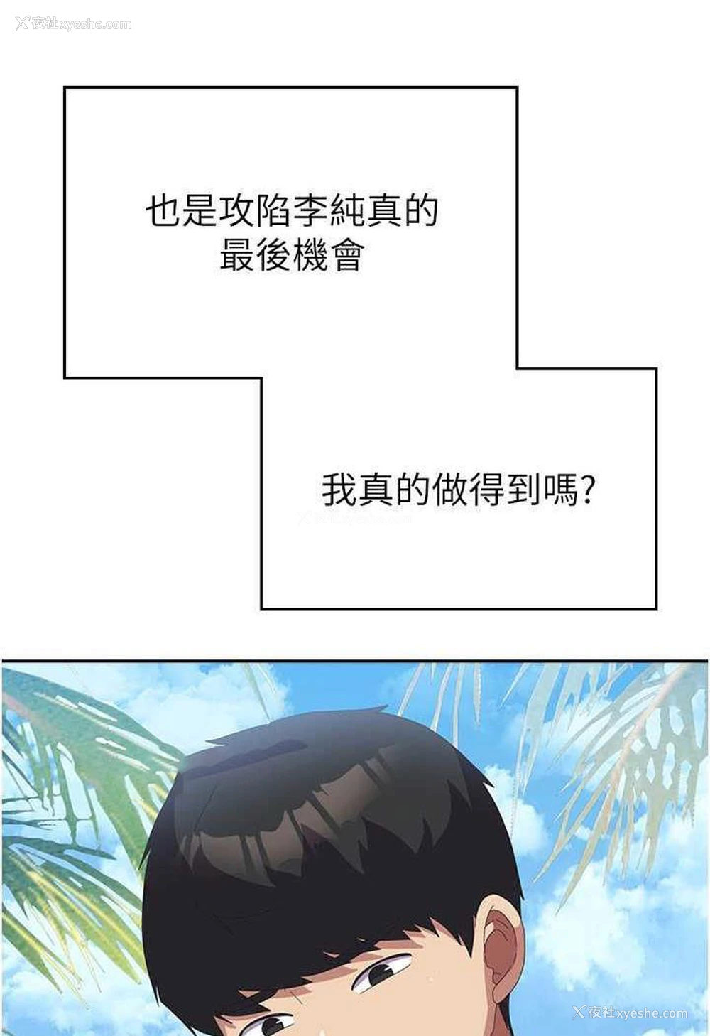 13P - 国军女大生