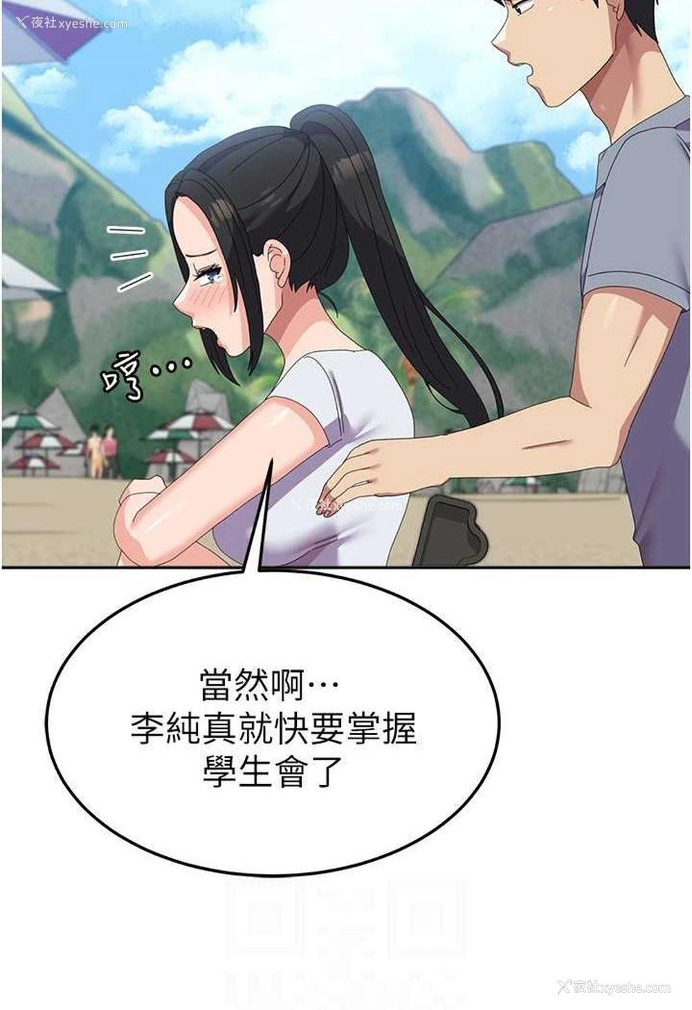 18P - 国军女大生