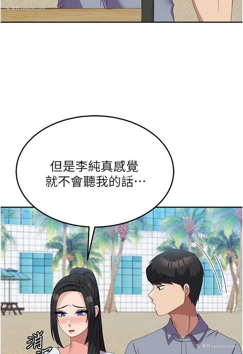 22P - 国军女大生