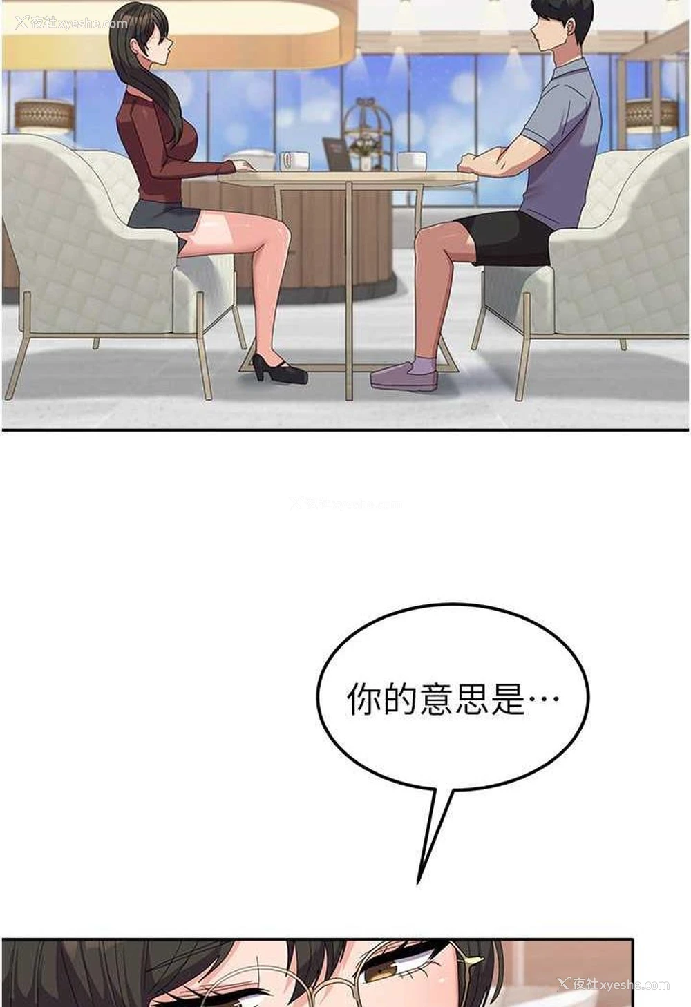 28P - 国军女大生