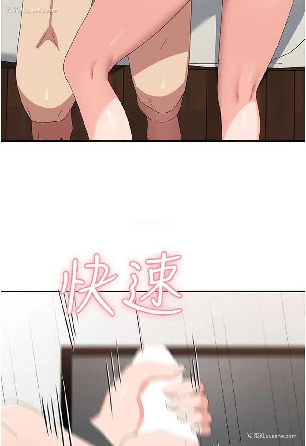 93P - 国军女大生